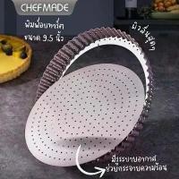 ราคา COD ถาดอบพาย ถอดก้นได้ ขนาด 9.5" Chefmade non-stick tart pan with holes WK9884 (1731218618624672868)
