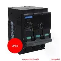 ราคา Anzens SD7-M 3P 10A, 16A, 20A, 40A, 50A ลูกเซอร์กิตเบรกเกอร์ by pan จัดส่งเฉพาะจุด (1731702340042721075)