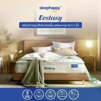 ราคา SleepHappy ที่นอนยางพาราแท้ รุ่น Ecstasy เสริมพ็อกเก็ตสปริงและชั้น pillow top เพิ่มความนุ่มยิ่งกว่า หนา 12 นิ้ว ขนาด 3.5, 5, 6 ฟุต (1729667562669050530)