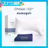 ราคา [COD] [Tiktok]Chowa Luna Pillow (1731933178377111267)