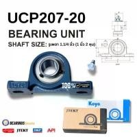 ราคา KOYO UCP207-20 เพลา 1 นิ้ว 1/4 หุน ตลับลูกปืนตุ๊กตา Japan Brand เพลามิล Pillow Block Unit เสื้อตุ๊กตา UCP 207-20 (1732310970678740870)