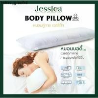 ราคา ✻หมอนคู่กาย ยี่ห้อ Jessica Body Pillow หมอนบอดี้ หมอนยาว หมอนรองตัว หมอนหนุน หมอนข้าง▲ (1732260325076665609)