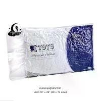 ราคา หมอนหนุนสูญญากาศ TOTO Miracle Pillow (1732371625963587562)
