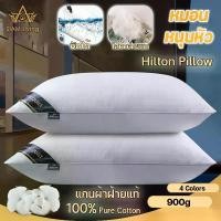 ราคา [COD] [Tiktok]หมอนHilton หมอนหนุนหัว หนุนคอ หมอนฮิลตัน หมอนโรงแรม 5 ดาว Hilton Pillow มี 3 ระดับ 600g/800g/900g (1732404381034382763)