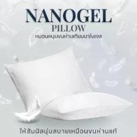 ราคา Darling Mattress ที่นอนดาร์ลิ่ง หมอนหนุนขนห่านเทียม NANOGEL ( Goose Down Alternative Pillow ) (1729977161450163198)