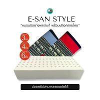 ราคา หมอนขิดอีสานยางพาราแท้ ผลิตจากน้ำยางไทยแท้ E-SAN Limited edition Pillow (1731239159205037655)