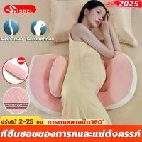 ราคา [พร้อมส่ง] หมอนคนท้องการดูดซึมช็อกในช่องท้อง (หมอนรองคนท้อง หมอนให้นมลูก หมอนข้างคนท้อง คุณแม่ตั้งครรภ์หมอน หมอนตั้งครรภ์ ที่รองคนท้อง หมอนด้านข้างเอว หมอนหนุนคนท้อง หมอนคนท้องนอ (1732289890315044585)