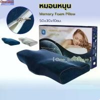 ราคา 【eBoutiqueshop】หมอนหนุน หมอนเมมโมรี่โฟม หมอนเพื่อสุขภาพ ป้องกันคอ Memory Foam Pillow (1732058886561236123)