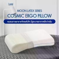 ราคา Lunio Moon Latex หมอนยางพาราแท้ หมอนทรงหัวใจ มีรูระบายอากาศรอบใบ เหมาะกับคนขี้ร้อน สัมผัสยืดหยุ่น ทนทาน ไม่ยวบง่าย ช่วยลดอาการนอนกรนได้ดี รุ่น Lunio Cosmic Ergo Pillow (1730065173162855387)