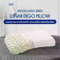 ราคา Lunio Moon Latex หมอนยางพาราแท้ ทรงหัวใจ มีปุ่มนวดรอบใบ สัมผัสยืดหยุ่น ทนทาน ไม่ยวบง่าย ช่วยลดอาการนอนกรน ปวดหัว รุ่น รุ่น Lunar Ergo Pillow (1730022832261335510)