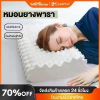 ราคา [พร้อมส่ง] WE HOME หมอน เกรดพรีเมี่ยม NATURALหมอนยางพาราแท้ ลดกรน ผลิตจากยางพาราแท้ 100% หมอนรองคอ หมอนสุขภาพ แก้ไขความดันคอ มอบ ปลอกหมอน. latex pillow (1732095762121656098)