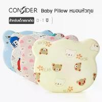 ราคา CODหมอนหัวทุย หมอนหลุม Baby pillow หัวทุย หัวสวย เด็กแรกเกิดTikTok (1732119941999724325)