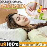 ราคา หมอนหนุน หมอนเมมโมรี่โฟม กันไรฝุ่น นุ่ม ฟู แก้ปวดคอ Memory Foam Pillow For Healthy Sleep (1732167295859197461)