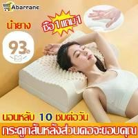 ราคา [ส่งฟรี] 【ซื้อ1แถม1】 หมอนยางพารา หมอนสุขภาพ หมอนเย็น หมอนหนุนสุขภาพ หมอนหนุนหัว ถอดซักได้ ลดการปวดคอ ลดอาการนอนกรน หมอนเพื่อสุขภาพ หมอน หมอนยางพาราแท้ latex pillow (1732076640754567687)
