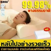 ราคา [COD] 【100% ยางธรรมชาติ】PALEGG หมอนยางพารา หมอน หมอนสุขภาพ บรรเทาอาการปวดคอและไหล่ ลดการนอนกรน หมอนยางพาราแท้ นอนหลับสบาย หมอนเพื่อสุขภาพ หมอนหนุนสุขภาพ หมอนน้ำยางธรรมชาติ หมอนแก (1731616963274573782)