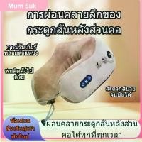 ราคา แปรง ล้าง หน้า ลด สิว เครื่องนวดคอ 3D อัตโนมัติ พร้อมประคบร้อน นวดคอ บ่า ไหล่ หลัง ขา ไฟฟ้าแบบพกพา ใช้งานง่าย (3D Automatic Massage Neck Pillow with Heat - Portable Electric Mass (1731810110916429236)