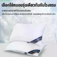 ราคา หมอนหนุน หมอน แก้ปวดคอ มี 3 ระดับ1000g,1200g,1400g นอนหนุนเพื่อสุขภาพ นุ่ม หลับสบาย Pillow (1731420842560293361)
