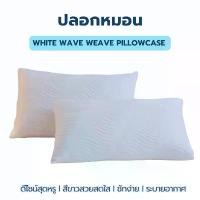 ราคา ALSKEQ ปลอกหมอน Ultra Lava - pillow case แนะนำ (1732132972093933516)