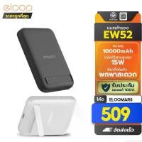 ราคา [449 บาท รหัสมูลค่า] Eloop EW52 MagCharge Magnetic 10000mAh PD 20W พาวเวอร์แบงค์ไร้สาย PowerBank ไร้สาย (1732228149790869839)