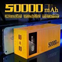 ราคา พาวเวอร์แบงค์ Power Bank 50000mAh PowerBank 80000mAh พาวเวอร์แบงค์ชาร์จเร็วและสามารถนำขึ้นเครื่ (1732208167989052969)