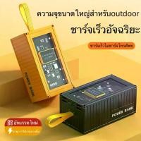 ราคา 【50000mAh/80000mAh】พาวเวอร์แบงค์ 50000mAh 80000mAh powerbank พร้อมไฟ LED ชาร์จเร็วสุด 100W Quick charge PD20W แบตสำรอง ลักษณะโปร่งใส จอแสดงผลดิจิตอล (1731162608256780838)