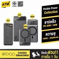 ราคา [พร้อมจัดส่ง] Orsen by Eloop EW54 EW55 E53 E43 10000mAh 20000mAh 25000mAh แบตสำรอง PowerBank ชาร์จเร็ว (1729591888988833852)