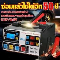 ราคา ชาร์จเต็มใน5นาทีเครื่องชาร์จรถยนต์แบบพกพา 24V12V ชารจเต็มหยุดเอง เครื่องชาร์จแบตเตอรี่รถยนต์ jump start powerbank (1731992114164893544)