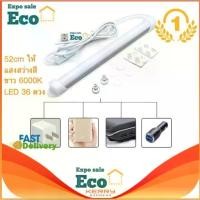 ราคา New Alitech หลอดไฟ USB LED ใช้ไฟ 5V พอร์ต USB ใช้ร่วมกับ Powerbankได้ Mobile USB Tube (1729649671095880592)
