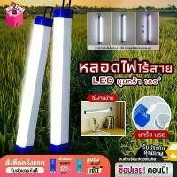 ราคา พร้อมส่ง หลอดไฟ LED ไฟฉุกเฉิน ยาว 30 CM ไฟฉาย ไฟตั้งโต๊ะ ใช้ไฟพอร์ต USB สามารถใช้ร่วมกับ Powerbankได้ ส่งฟรี เก็บเงินปลายทาง (1731732045928237131)