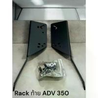ราคา Rack ท้าย ADV 350 อย่างหนาตรงรุ่น TP ก้าน เวฟ 100 เบาะ รถ ซูเมอร์ x ยาง แท้ ฮอนด้า ตะกร้าหน้าเวฟ 110i nmax 155 ของ แต่ง pcx160 ปัด เงา ล้อ อะไหล่ มอเตอร์ไซด์ (1732124581544494777)