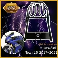 ราคา inscrishop แบบพกพา แร๊คหลัง แร๊คท้าย ตะแกรงท้าย ตะแกรงหลัง Rear Rack สำหรับ Yamaha New R15 2017-2021 ตรงรุ่น เหล็กหนามาก งาน Lycan มอเตอร์ไซค์ Motorcycle ที่ จับ มือ ถือ (1730551102064199727)