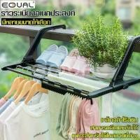 ราคา [COD] [Tiktok]Equal wall mounted clothes rack, clothes rack, steel clothes rack, multipurpose clothes rack, condo clothes rack, stainless steel clothes rack, folding clothes rack (1732366827181475171)
