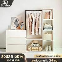 ราคา Sukha ตู้เสื้อผ้าไม้ ตู้เสื้อผ้ามีลิ้นชัก ไม้แขวนเสื้อสำหรับห้องนอน ตู้เสื้อผ้าแบบเปิด ตู้เสื้อ ตู้เสื้อผ้าเด็ก Wardrobe rack (1731578998010053757)