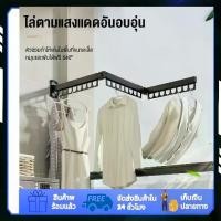 ราคา ราวตากผ้าแบบติดผนัง พับเก็บได้ ราวตากผ้าอลูมิเนียม Folding Drying Rack ประหยัดพื้นที่ หมุนได้ ติดตั้งง่าย (1732100005434721289)