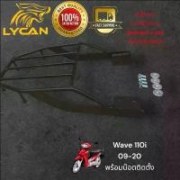 ราคา ตะแกรงท้าย wave 110i 2009 - 2011 / rack ท้าย Honda wave 110i 2009 แนะนำ (1731500808195770040)