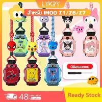 ราคา สาย Imoo Z7 imoo watch รุ่น Z1สายนาฬิกาข้อมือ สายนาฬิกา imoo Watch Z7 สาย for Z1/Z7/Z6 Halter rope แนะนำ (1731972467635815777)