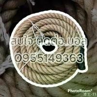 ราคา HELLOwenjiangmaotoude ขายดีที่สุด มีเก็บเงินปลายทาง เชือกชักเย่อ เชือกชักกะเย่อ ชักคะเย่อ ชักเย่อ battle rope เกรด A (tug of war) ขนาด 36 มม. แบบนุ่มมือ (1731421156983474167)