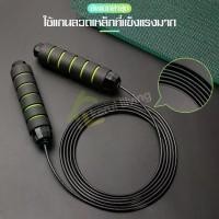ราคา Allsking เชือกออกกำลังกาย อุปกรณ์ออกกำลังกาย Rope Skipping เชือกกระโดดความเร็วสูง ด้ามจับนุ่ม เชือกกระโดด ที่กระโดดเชือก (1730267365971757596)