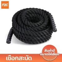 ราคา CODเชือกสะบัด สำหรับออกกำลังกาย Battle Rope Workout Rope เชือกฟิตเนสTikTok (1732267791286242202)