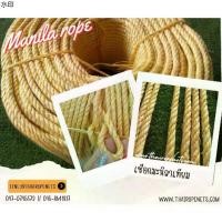 ราคา ขายดีประจำเดือนนี้ เชือกมะนิลาเทียม ปอเทียม Manila rope เชือกถักตาข่าย polypropylene ใช้สานตะกร้อ งาน DIY พร้อมส่ง (1731365531142096795)