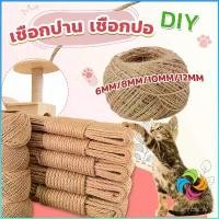 ราคา Bensen เชือกป่าน เชือกกระสอบฝนเล็บแมว หรือสำหรับตกแต่งDIY เชือกเส้นใหญ่หนา hemp rope (1729738668540332840)