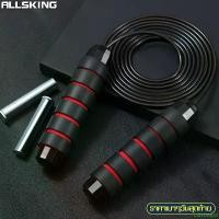 ราคา Ellisshopd Allsking เชือกออกกำลังกาย อุปกรณ์ออกกำลังกาย Rope Skipping เชือกกระโดดความเร็วสูง ด้ามจับนุ่ม เชือกกระโดด ที่กระโดดเชือก คลังสินค้า (1732135263398037095)