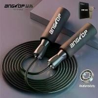 ราคา [พร้อมส่ง] กระโดดเชือก ANGTOP เชือกกระโดด แท้ pvc ลวดสลิง jump rope(ป้องกันการพันกัน ปรับความยาวได้ )speed rope (1732403450263864327)