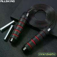 ราคา ร้อน Allsking เชือกออกกำลังกาย อุปกรณ์ออกกำลังกาย Rope Skipping เชือกกระโดดความเร็วสูง ด้ามจับนุ่ม เชือกกระโดด ที่กระโดดเชือก (1731909454777648418)