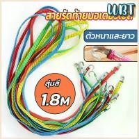 ราคา UBT สายรัดของ สายรัดมอเตอร์ไซค์ สายรัดยางยืด Elastic rope (1729695429718476878)