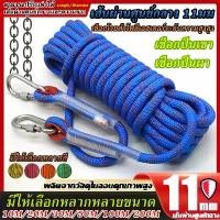 ราคา เชือกโรยตัว สีแดงเชือกปีนเขา อุปกรณ์ปีนเขา อุปกรณ์โรยตัว ยาว 10/20/30/50M 11 มม เชือกกลม เชือกไนลอนทรงกลม Climbing Rope (1732317748493911240)