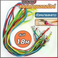 ราคา สายรัดของ สายรัดมอเตอร์ไซค์ สายรัดยางยืด Elastic rope (1730890633106852625)