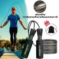 ราคา [พร้อมส่ง] ANGTOP เชือกกระโดด ทำจากวัสดุลวดเหล็ก PVC เชือกกระโดดแท้ เส้นกระโดด กระโดดเชือกนักมวย speed rope skipping rope jump rope สายเชือกกระโดด เชือกโดดนักมวย เชือกกระโดดนักมว (1732172500041369249)