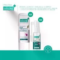 ราคา Smooth E Super Anti Hair Loss Set Shampoo สมูทอี เซตแชมพู ยาสระผม เซรั่มดูแลหนังศีรษะ เวชสำอางสำหรับผมหลุดร่วง ไม่ทำให้ฮอร์โมน DHT เพิ่มขึ้น ผมหนาจากราก เส้นผมแข็งแรง ดูแลเส้นผม (1731727407395015423)
