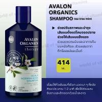 ราคา Avalon Organics Scalp Shampoo สูตร Tea Tree Mint , 414 ml (Sku.2553) ยึดรูปแบบเดียวกัน (1732275775892522056)